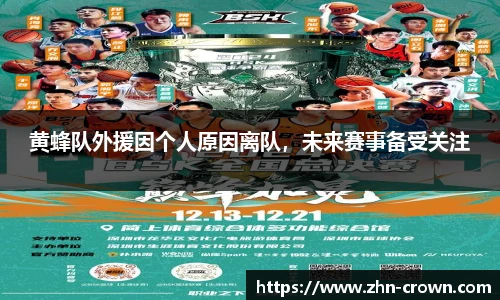 皇冠体育crown官方网站