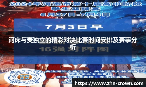 皇冠体育crown官方网站
