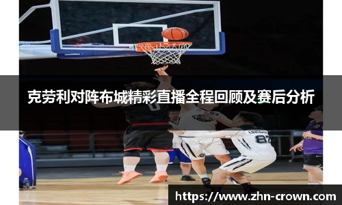 皇冠体育crown平台