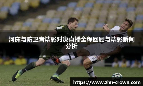 皇冠体育crown官网