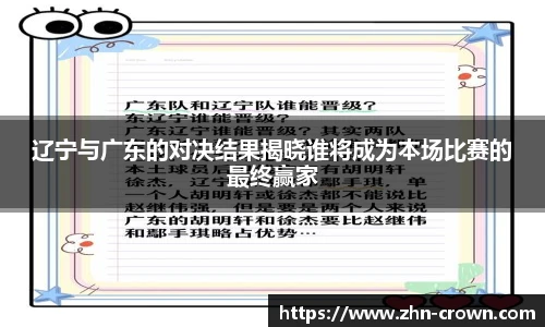 皇冠体育crown