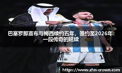皇冠体育crown官方网站