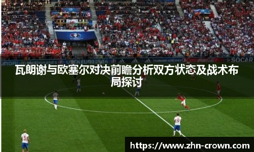 皇冠体育crown