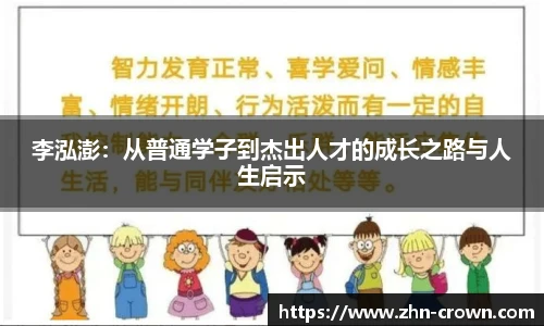 皇冠体育crown平台