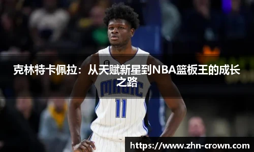 皇冠体育crown官方网站